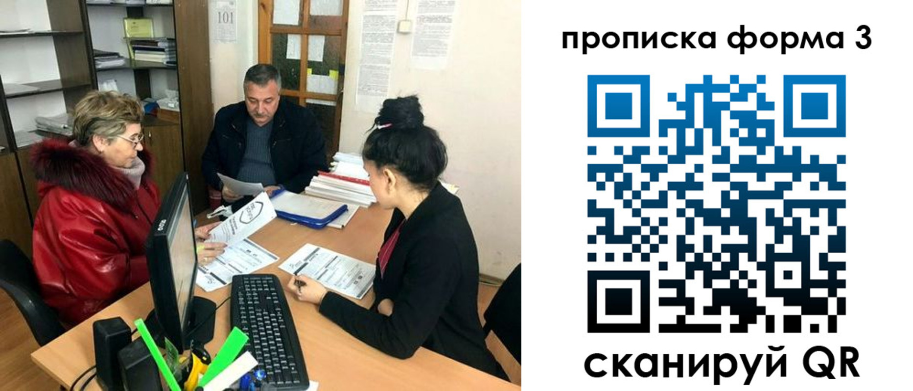 временная регистрация в квартире в Покрове