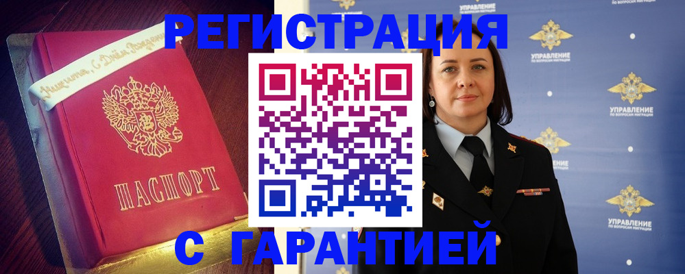временная регистрация собственник в Покрове