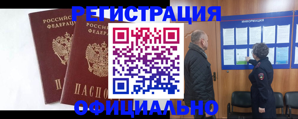 временная регистрация надежно в Покрове