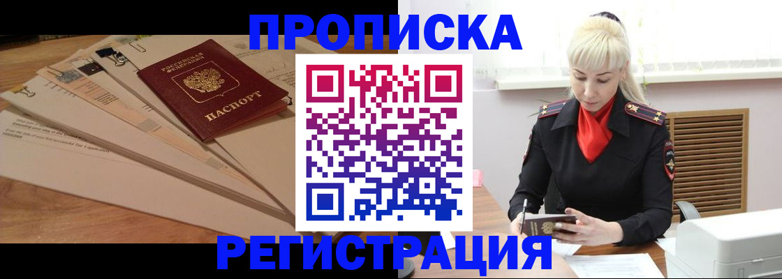 временная регистрация собственник в Покрове