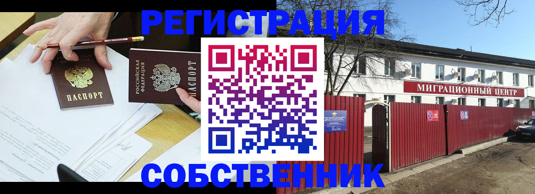 временная регистрация гарантия в Покрове