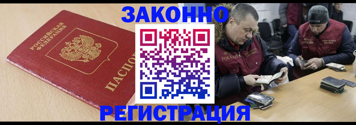 временная регистрация гарантия в Покрове