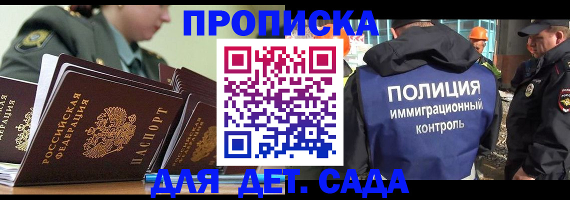 прописка для военкомата в Покрове